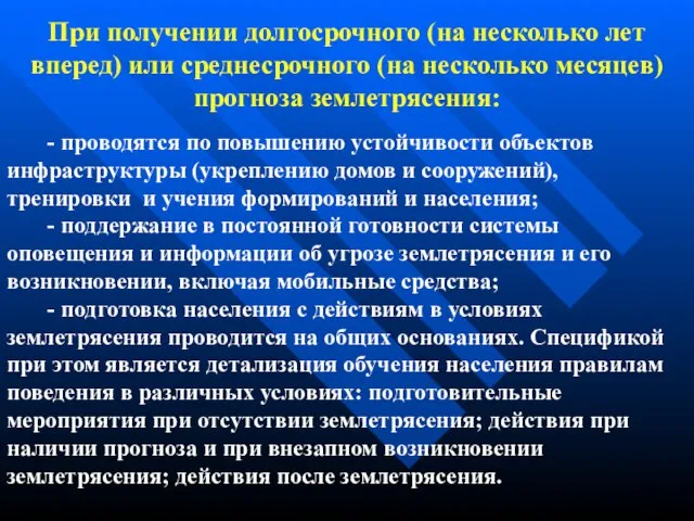 При получении долгосрочного (на несколько лет вперед) или среднесрочного (на несколько месяцев)