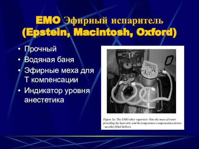 EMO Эфирный испаритель (Epstein, Macintosh, Oxford) Прочный Водяная баня Эфирные меха для