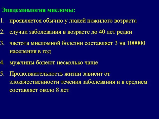 проявляется обычно у людей пожилого возраста случаи заболевания в возрасте до 40