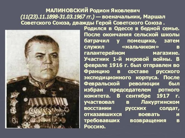 Родился в Одессе в бедной семье. После окончания сельской школы батрачил у