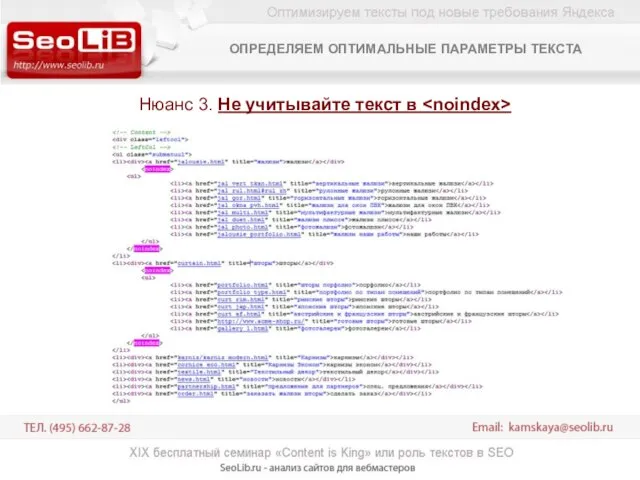 Нюанс 3. Не учитывайте текст в ОПРЕДЕЛЯЕМ ОПТИМАЛЬНЫЕ ПАРАМЕТРЫ ТЕКСТА