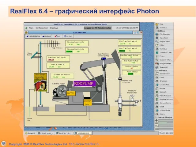 RealFlex 6.4 – графический интерфейс Photon