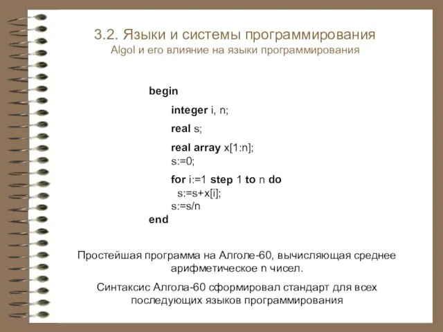 begin integer i, n; real s; real array x[1:n]; s:=0; for i:=1