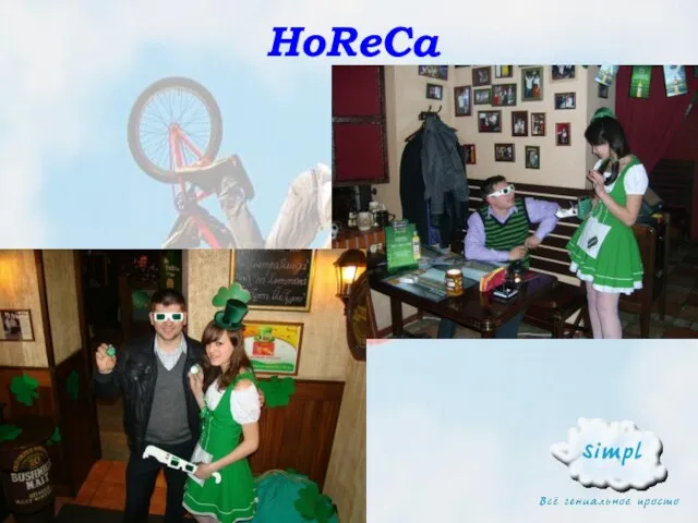 HoReCa