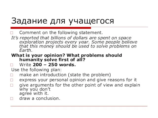 Задание для учащегося Comment on the following statement. It’s reported that billions