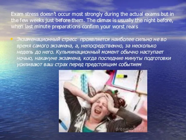 Exam stress doesn’t occur most strongly during the actual exams but in