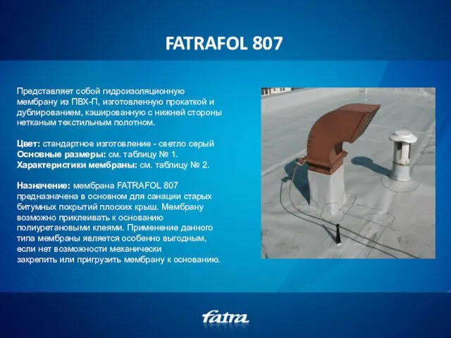 FATRAFOL 807 Представляет собой гидроизоляционную мембрану из ПВХ-П, изготовленную прокаткой и дублированием,