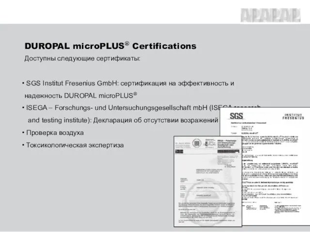 DUROPAL microPLUS® Certifications Доступны следующие сертификаты: SGS Institut Fresenius GmbH: сертификация на