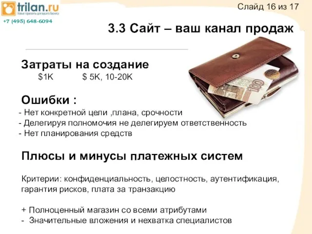 Затраты на создание $1K $ 5K, 10-20K Ошибки : Нет конкретной цели