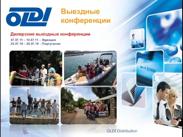 07.07.11 – 10.07.11 – Франция 25.07.10 – 29.07.10 – Португалия OLDI Distribution