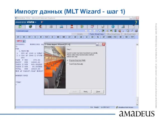 Импорт данных (MLT Wizard - шаг 1)