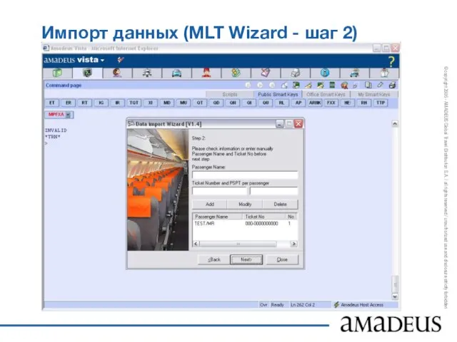 Импорт данных (MLT Wizard - шаг 2)