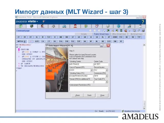 Импорт данных (MLT Wizard - шаг 3)
