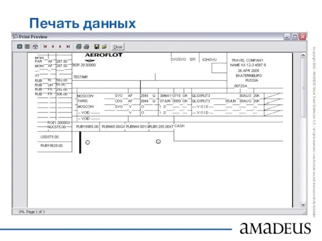 Печать данных