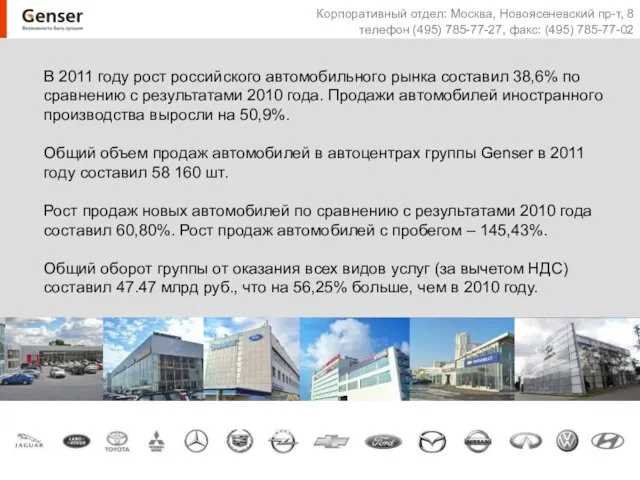 В 2011 году рост российского автомобильного рынка составил 38,6% по сравнению с