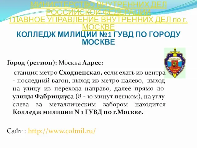 Город (регион): Москва Адрес: станция метро Сходненская, если ехать из центра -