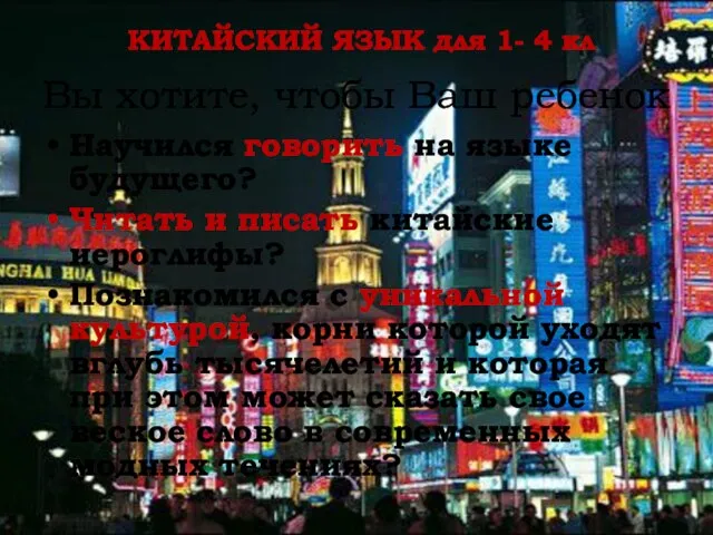 Вы хотите, чтобы Ваш ребенок Научился говорить на языке будущего? Читать и