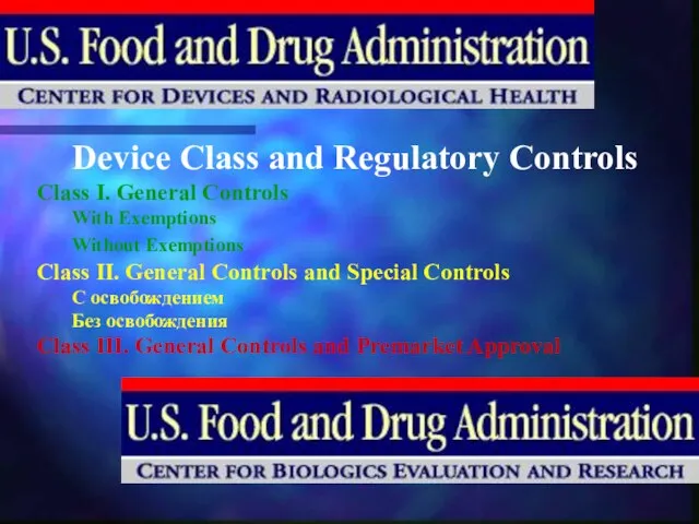 Device Class and Regulatory Controls Class I. General Controls With Exemptions Without