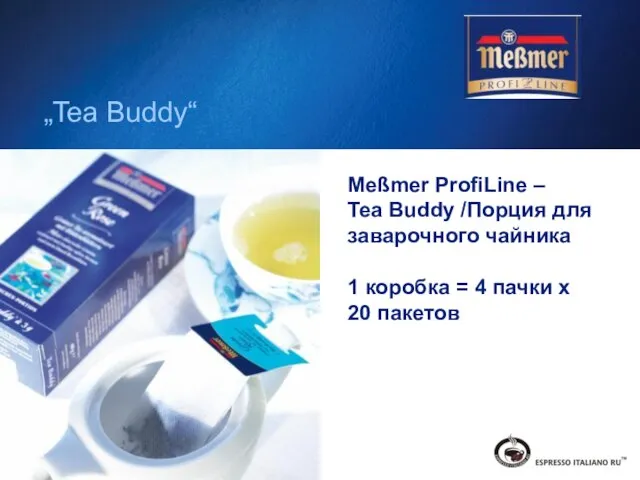 „Tea Buddy“ Meßmer ProfiLine – Tea Buddy /Порция для заварочного чайника 1
