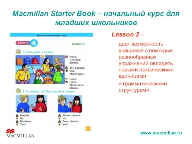 Macmillan Starter Book – начальный курс для младших школьников Lesson 2 –