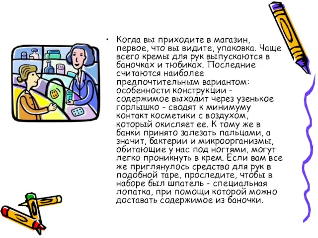 Когда вы приходите в магазин, первое, что вы видите, упаковка. Чаще всего