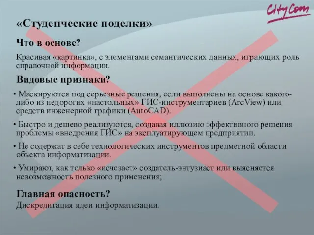 «Студенческие поделки» Что в основе? Красивая «картинка», с элементами семантических данных, играющих