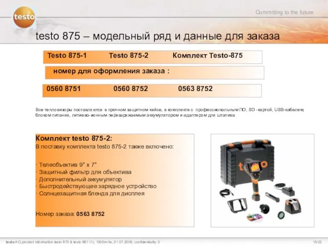 testo 875 – модельный ряд и данные для заказа Комплект testo 875-2: