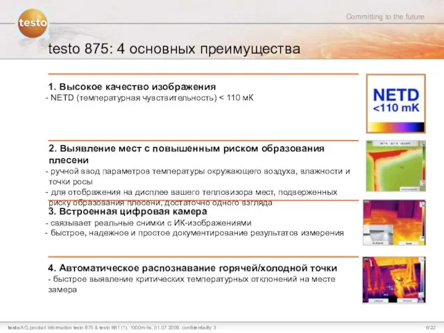 testo 875: 4 основных преимущества 1. Высокое качество изображения NETD (температурная чувствительность)