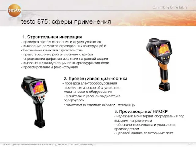 testo 875: сферы применения 1. Строительная инспекция - проверка систем отопления и