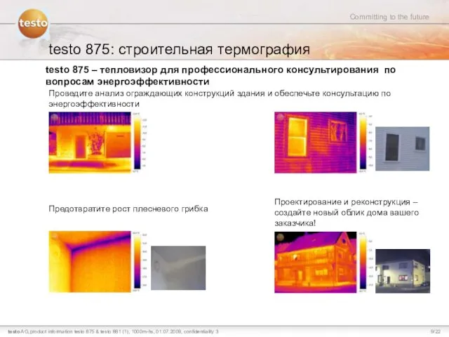 testo 875: строительная термография Проведите анализ ограждающих конструкций здания и обеспечьте консультацию