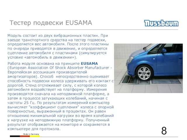 Тестер подвески EUSAMA Модуль состоит из двух вибрационных пластин. При заезде транспортного
