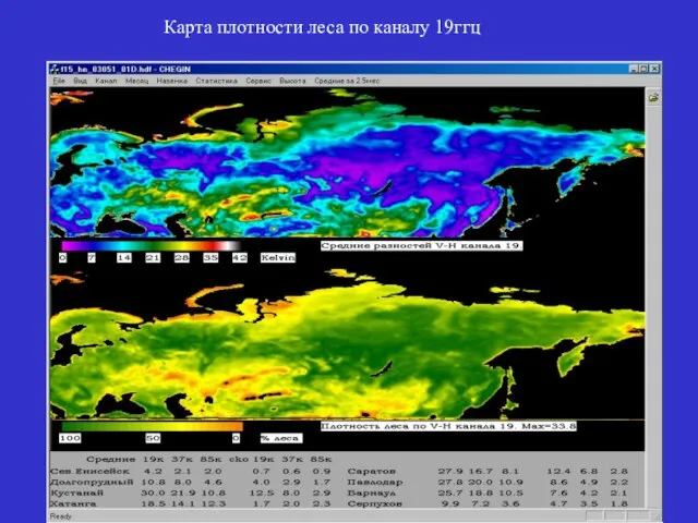 Карта плотности леса по каналу 19ггц