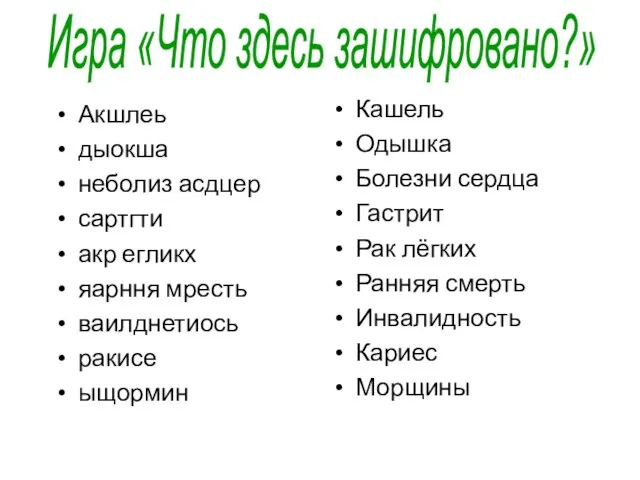 Акшлеь дыокша неболиз асдцер сартгти акр егликх яарння мресть ваилднетиось ракисе ыщормин