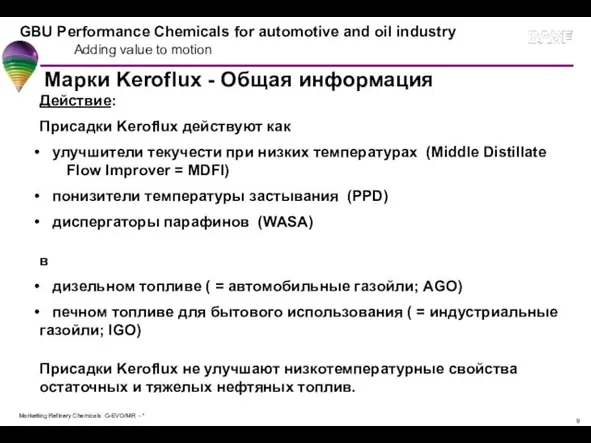 Действие: Присадки Keroflux действуют как улучшители текучести при низких температурах (Middle Distillate