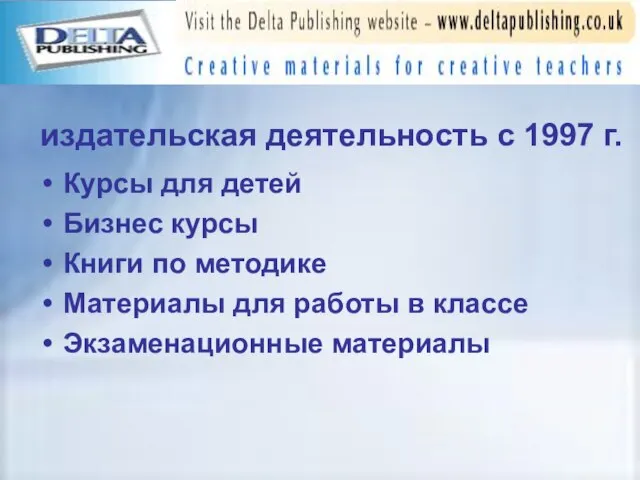 издательская деятельность с 1997 г. Курсы для детей Бизнес курсы Книги по