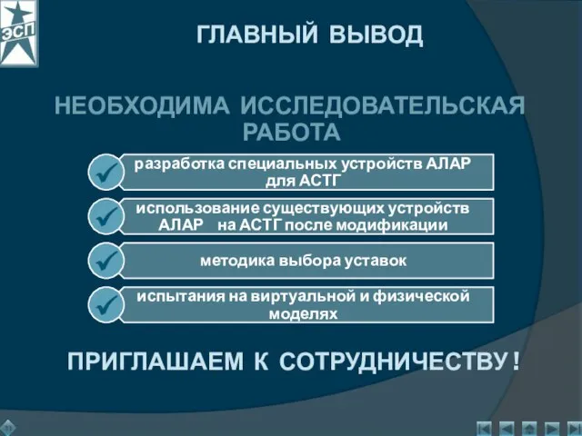 НЕОБХОДИМА ИССЛЕДОВАТЕЛЬСКАЯ РАБОТА ПРИГЛАШАЕМ К СОТРУДНИЧЕСТВУ ! ГЛАВНЫЙ ВЫВОД