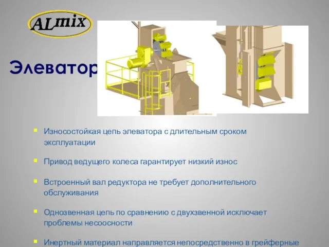 Элеватор Износостойкая цепь элеватора с длительным сроком эксплуатации Привод ведущего колеса гарантирует