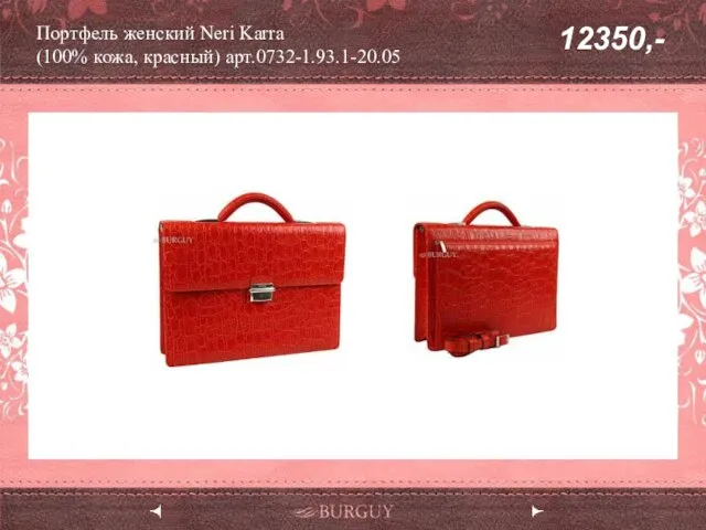 Портфель женский Neri Karra (100% кожа, красный) арт.0732-1.93.1-20.05 12350,-