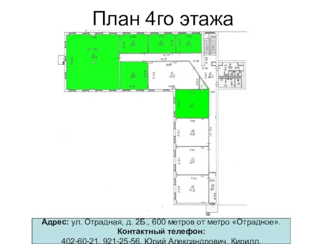 План 4го этажа Адрес: ул. Отрадная, д. 2Б., 600 метров от метро