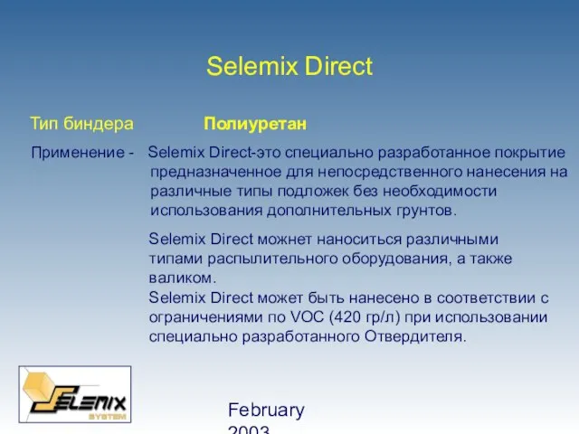 February 2003 Selemix Direct Полиуретан Тип биндера Применение - Selemix Direct-это специально