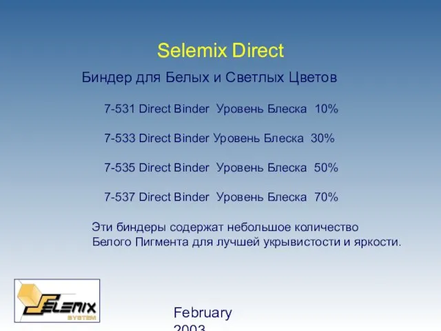 February 2003 Selemix Direct Биндер для Белых и Светлых Цветов 7-531 Direct