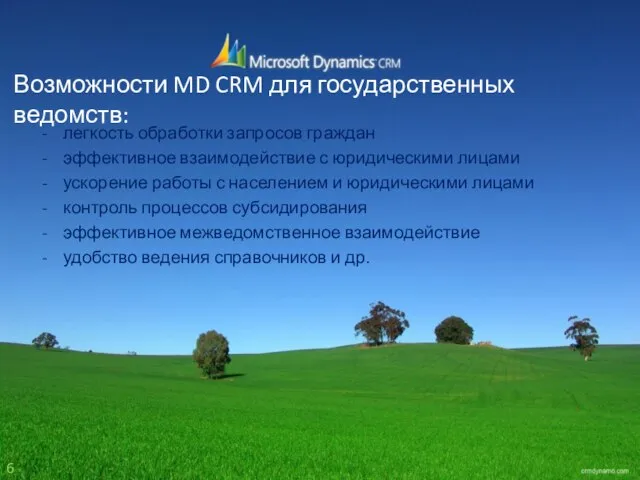 Возможности MD CRM для государственных ведомств: легкость обработки запросов граждан эффективное взаимодействие