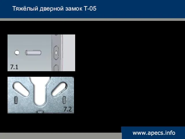 Антивандальная защита: — в один из ригелей установлен стержень из высокопрочной стали,