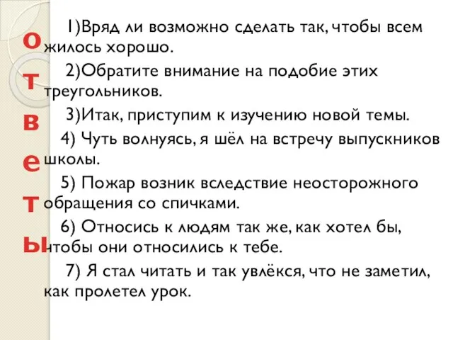 1)Вряд ли возможно сделать так, чтобы всем жилось хорошо. 2)Обратите внимание на