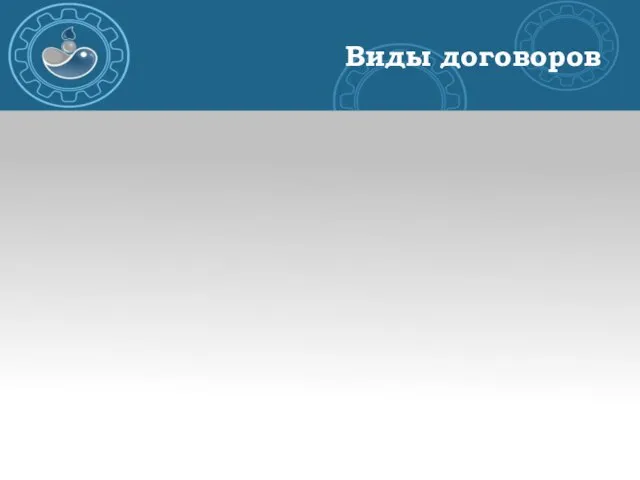 Аренда с последующим выкупом Условия заключения договора аренды с последующим выкупом: -