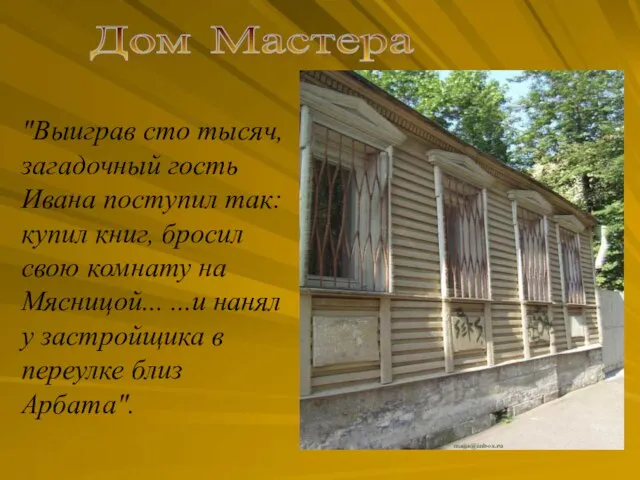 "Выиграв сто тысяч, загадочный гость Ивана поступил так: купил книг, бросил свою