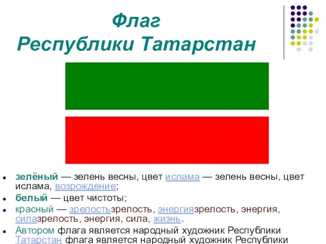 Флаг Республики Татарстан зелёный — зелень весны, цвет ислама — зелень весны,