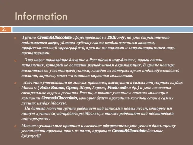 Information Группа Cream&Chocolate сформировалась в 2010 году, но уже стремительно поднимается вверх,