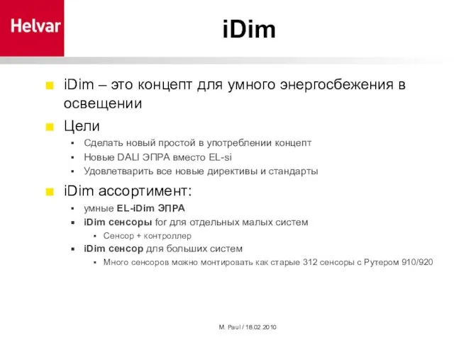 M. Paul / 18.02.2010 iDim iDim – это концепт для умного энергосбежения