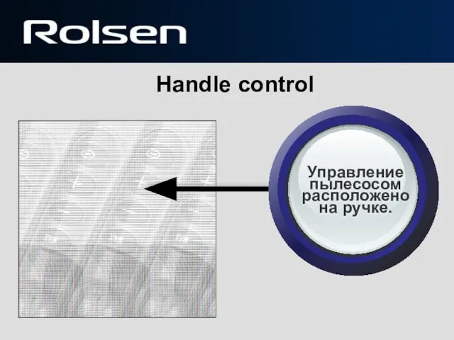 Handle control Управление пылесосом расположено на ручке.